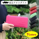 クロコダイル 長財布 レディース 財布 ラウンドファスナー ブランド 日本製 かわいい チャーム カラフル ワニ革 レザー 革 ギフト ラッピング