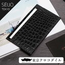 クロコダイル クロコダイル 名刺入れ メンズ ブランド カードケース 極薄 ビジネス 日本製 シンプル ICカード SEIJO セイジョ レザー 革 ギフト ラッピング