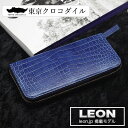 クロコダイル 長財布 財布 藍染 ラウンドファスナー メンズ 日本製 ブランド プレゼント ブルー 高級 大容量