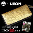 LEON 別注モデル クロコダイル 長財布 財布 金 ゴールド 純金 金箔 ポロサス スモールクロコダイル ラウンドファスナー メンズ 日本製 ブランド プレゼント 高級 大容量 風水 金運