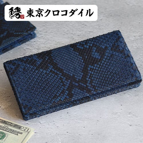 パイソン 藍染 財布 長財布 蛇革 ヘビ革 メンズ ダイヤモンドパイソン 日本製 ブランド カジュアル 金運 レザー 革 ギフト ラッピング