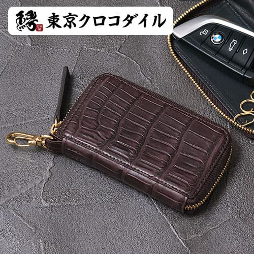 スモールクロコダイル ブラウン ワイン キーケース キーホルダー メンズ 日本製 多機能 ブランド スマートキー レディース クロコダイル レザー 革 ギフト ラッピング バッカス スモールクロコダイル ブラウン ワイン キーケース キーホルダー メンズ 日本製 多機能 ブランド スマートキー レディース クロコダイル レザー 革 ギフト ラッピング バッカス