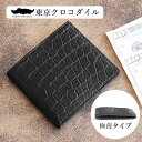 二つ折り クロコダイル 財布 折財布 メンズ ブランド スモールクロコダイル キャッシュレス ジャケット 鰐革 ポロサス ジャケクロ レザー 革 ギフト ラッピング