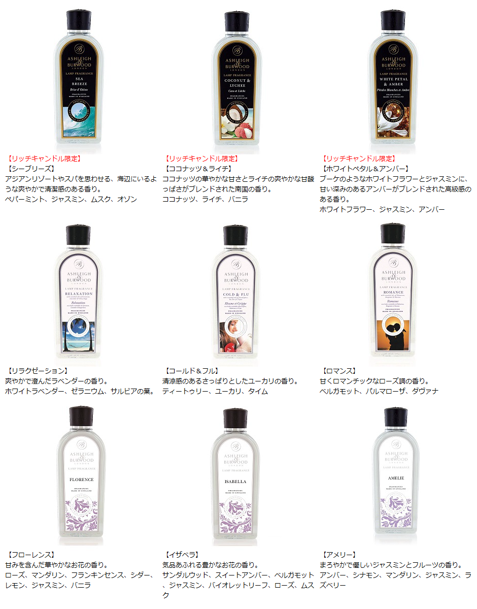 【正規品】アシュレイ＆バーウッド フレグランスランプ専用 フレグランスオイル【コットンフラワー＆アンバー】Ashleigh&Burwood アシュレイバーウッド アシュレーバーウッド 女性 男性 プレゼント ギフト 贈り物 出産祝い 結婚式 除菌 消臭 芳香 カビ ダニ ハウスダスト
