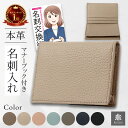 【7/12までSALE価格】名刺入れ 本革 レディース メンズ 男女兼用 大容量 牛革 レザー 女性用 ニュアンスカラー 人気色 30代 40代 オトナ女子向け...