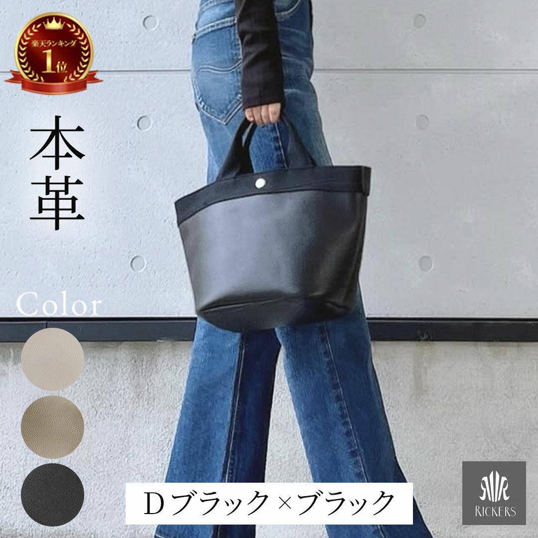 楽天市場】黒（カラーブラック）（トートバッグ｜レディース