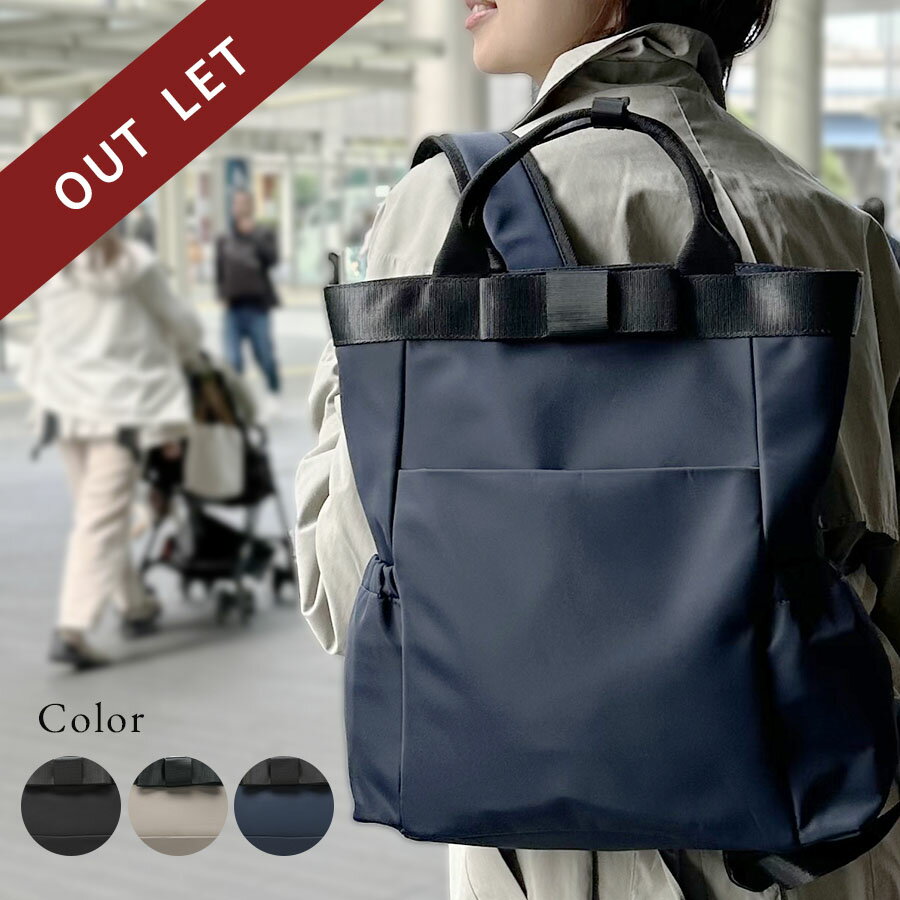 【訳アリB品】リュック レディース 通勤 きれいめ パソコン A4 軽い おしゃれ ビジネス かばん 上品 リュックサック ナイロン リボン 背面ファスナー 大人 軽量 女性 ブラック 黒 ネイビー グレージュ 機能的 背面ポケット 保冷ポケット