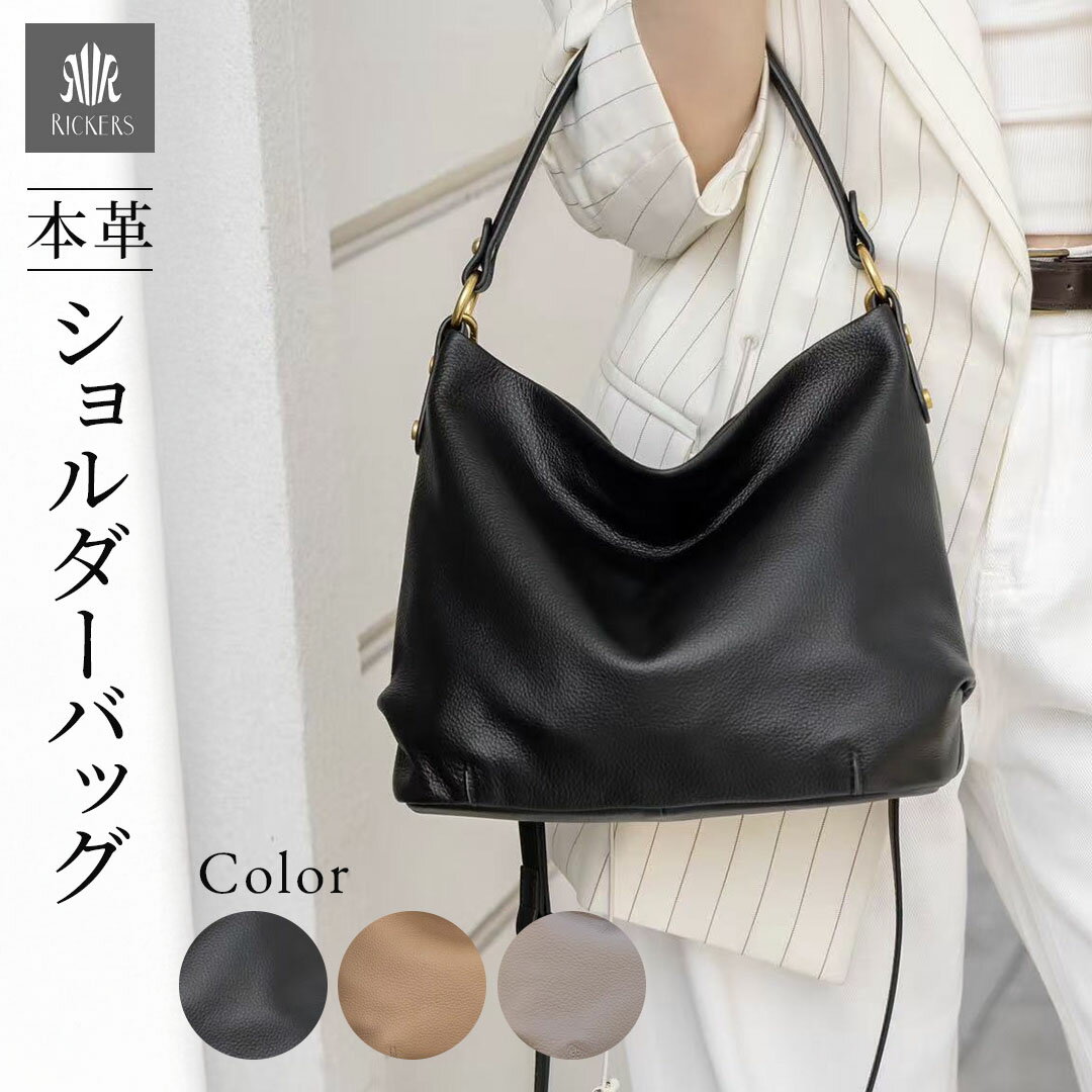 【早割1000円OFFクーポンあり】ショルダーバッグ 本革 レディース ワンショルダー 2way シンプル 高見え 肩掛け 斜めがけ 大人 レザーバッグ ワンハンドル 牛革 通勤バッグ 通勤 通学 革バック 女性 実用的 くったり ワンハンドル ショルダーバック おしゃれ 送料無料