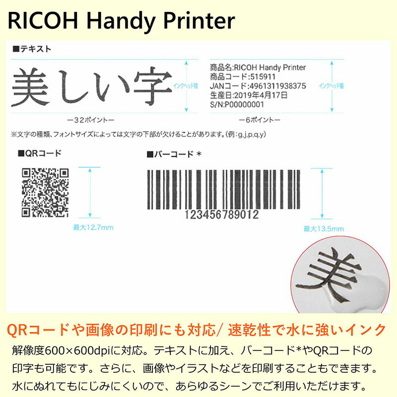 持ち運びに便利なハンディーサイズ いろんな用途で活用 Ricoh Handy ホワイト リコーハンディプリンター Printer 店内全品対象