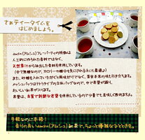 選べる香りの紅茶ティーバッグたっぷり♪福袋(フレーバーティー)6種×5【お試し】【ギフト】セイロン紅茶♪選べるギフトカード付【メール便⇒代引き不可】