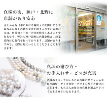 淡水パールネックレス