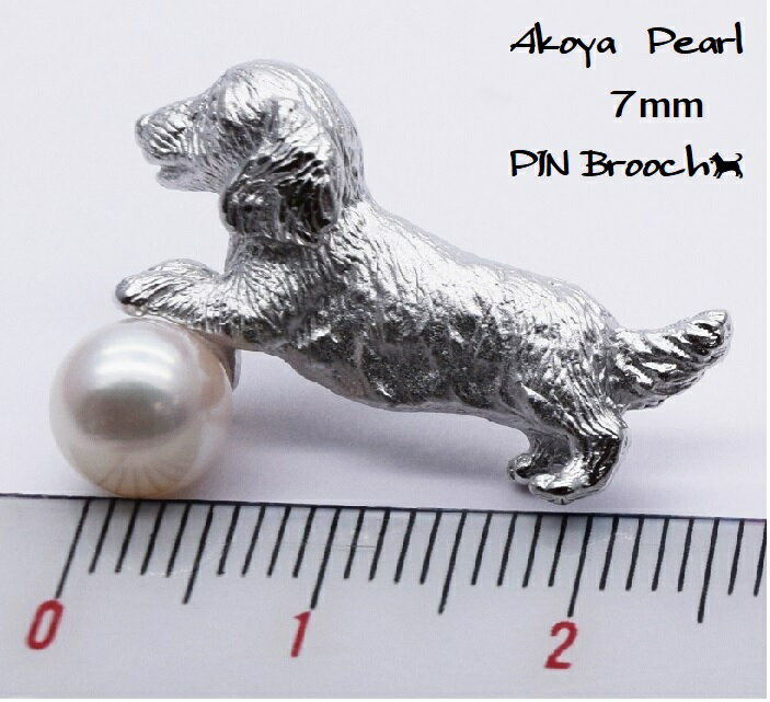 あこや真珠【7mm】/犬のピンブロー