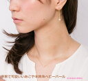 日本産あこや真珠【ベビーパール】4-5mm/K18/18金/YG・WG/イエローゴールド・ホワイトゴールド/入園入学式/卒園卒業式/一粒スルーネックレス/アメリ...