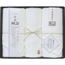 ギフト 日本名産地 今治純白無蛍光晒し フェイスタオル2P&ハンドタオル お中元 御中元 中元 内祝い お誕生日 出産内祝い 結婚内祝い 送料無料 高級 プレゼント ギフトセット 香典返し 法要 法事 還暦 贈答品 お返し 贈り物 人気 売れ筋 お取り寄せ