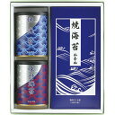 ギフト 山本山 海苔詰合せ 父の日 内祝い お誕生日 出産内祝い 結婚内祝い 送料無料 高級 プレゼント ギフトセット 香典返し 法要 法事 還暦 贈答品 お返...