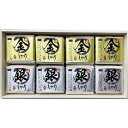 ギフト 初代田蔵 木箱入り極金のしゃり・極銀のしゃり食べくらべギフトセット 父の日 内祝い お誕生日 出産内祝い 結婚内祝い 送料無料 高級 プレゼント ギフト...