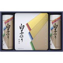 ギフト 白子のり 海苔詰合せ 父の日 内祝い お誕生日 出産内祝い 結婚内祝い 送料無料 高級 プレゼント ギフトセット 香典返し 法要 法事 還暦 贈答品 お...