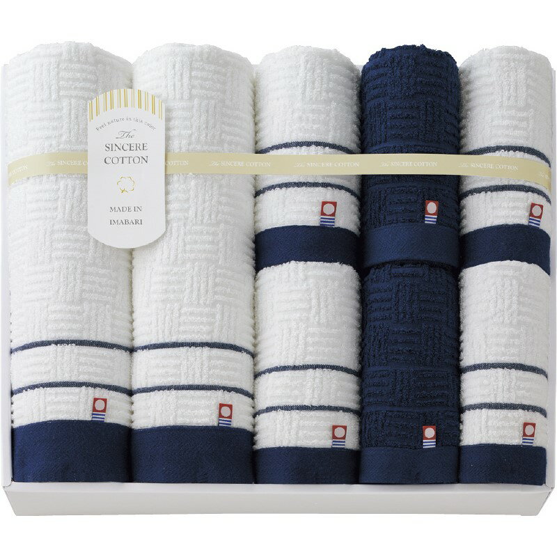 お歳暮 今治 シンシアコットン タオルセット 品格 ネイビー ホワイト コントラスト ギフトセット 今治..