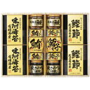 ギフト 美味之誉 詰合せ 父の日 内祝い お誕生日 出産内祝い 結婚内祝い 送料無料 高級 プレゼント ギフトセット 香典返し 法要 法事 還暦 贈答品 お返し 贈り物 人気 売れ筋 お取り寄せ(4)