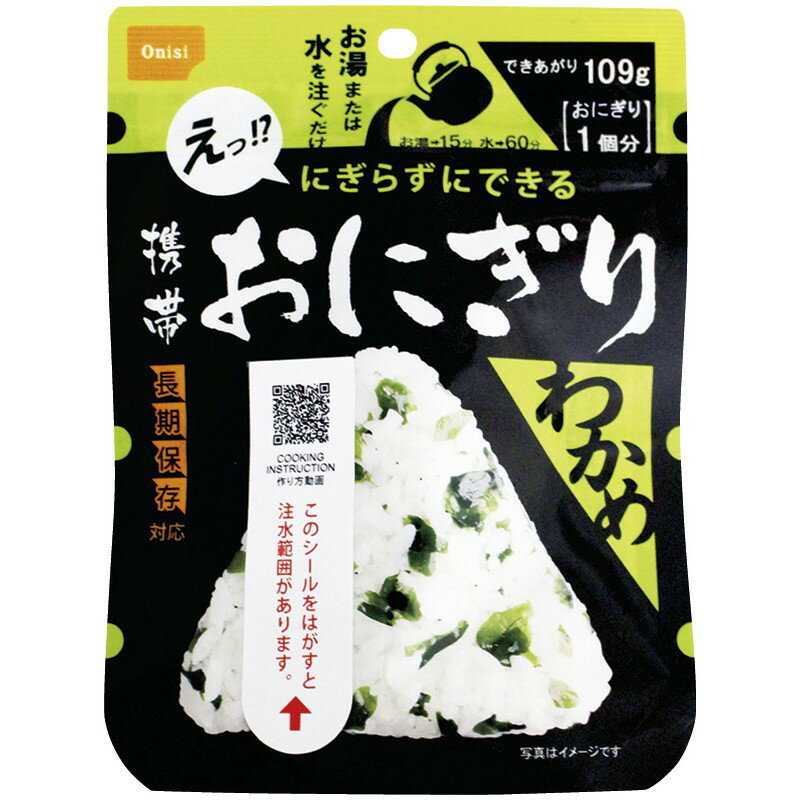 ギフト 尾西食品 携帯おにぎりわかめ（50袋入） お中元 御中元 中元 内祝い お誕生日 出産内祝い 結婚内祝い 送料無料 高級 プレゼント ギフトセット 香典返し 法要 法事 還暦 贈答品 お返し 贈り物 人気 売れ筋 お取り寄せ