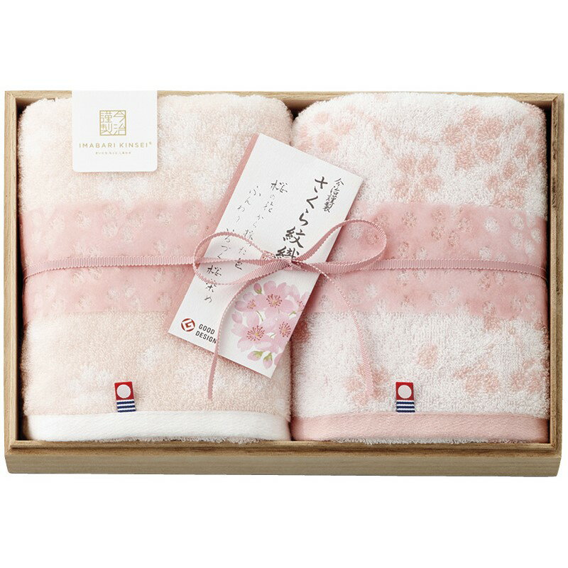 お歳暮 今治謹製 さくら紋織 桜染めフェイスタオル2P（木箱入） 古来 紋織 今治産 染料 上品 桜色 風合..