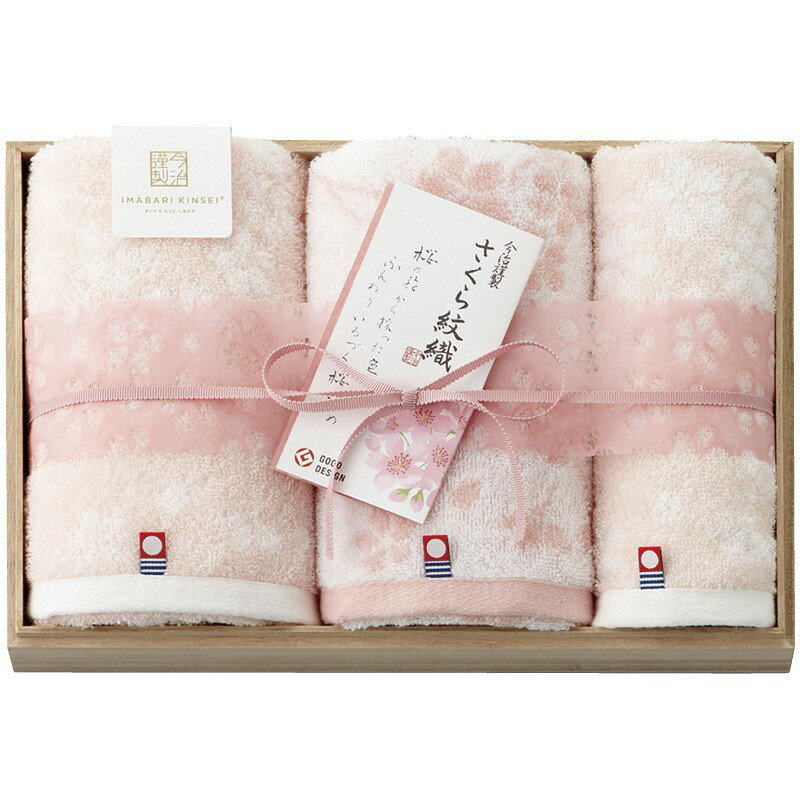 お歳暮 今治謹製 さくら紋織 桜染めフェイスタオル2P&ウォッシュタオル（木箱入） 古来 紋織 今治産 染..