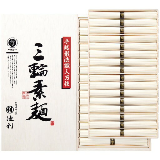 ギフト 池利 手延べ三輪素麺(木箱入) 父の日 内祝い お誕生日 出産内祝い 結婚内祝い 送料無料 高級 プレゼント ギフトセット 香典返し 法要 法事 還暦 贈答品 お返し 贈り物 人気 売れ筋 お取り寄せ ギフト 池利 手延べ三輪素麺(木箱入) 父の日 内祝い お誕生日 出産内祝い 結婚内祝い 送料無料 高級 プレゼント ギフトセット 香典返し 法要 法事 還暦 贈答品 お返し 贈り物 人気 売れ筋 お取り寄せ