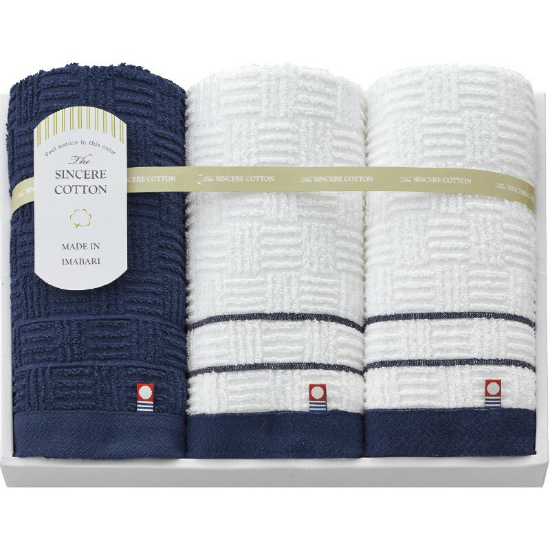 お歳暮 今治 シンシアコットン フェイスタオル3P 品格 ネイビー ホワイト コントラスト ギフトセット ..