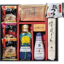 ギフト 美味のつむぎ バラエティセット 父の日 内祝い お誕生日 出産内祝い 結婚内祝い 送料無料 高級 プレゼント ギフトセット 香典返し 法要 法事 還暦 ...