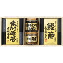 ギフト 美味之誉 詰合せ 父の日 内祝い お誕生日 出産内祝い 結婚内祝い 送料無料 高級 プレゼント ギフトセット 香典返し 法要 法事 還暦 贈答品 お返し...