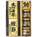 ギフト 美味之誉 詰合せ 父の日 内祝い お誕生日 出産内祝い 結婚内祝い 送料無料 高級 プレゼント ギフトセット 香典返し 法要 法事 還暦 贈答品 お返し...