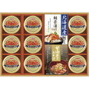 ギフト 和遊膳 海の幸詰合せ 父の日 内祝い お誕生日 出産内祝い 結婚内祝い 送料無料 高級 プレゼント ギフトセット 香典返し 法要 法事 還暦 贈答品 お...