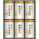 ギフト 三味逸撰 こだわり味海苔詰合せ 父の日 内祝い お誕生日 出産内祝い 結婚内祝い 送料無料 高級 プレゼント ギフトセット 香典返し 法要 法事 還暦 ...