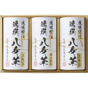 ギフト 袋布向春園本店 八女茶詰合せ お中元 御中元 中元 内祝い お誕生日 出産内祝い 結婚内祝い 送料無料 高級 プレゼント ギフトセット 香典返し 法要 法事 還暦 贈答品 お返し 贈り物 人気 売れ筋 お取り寄せ