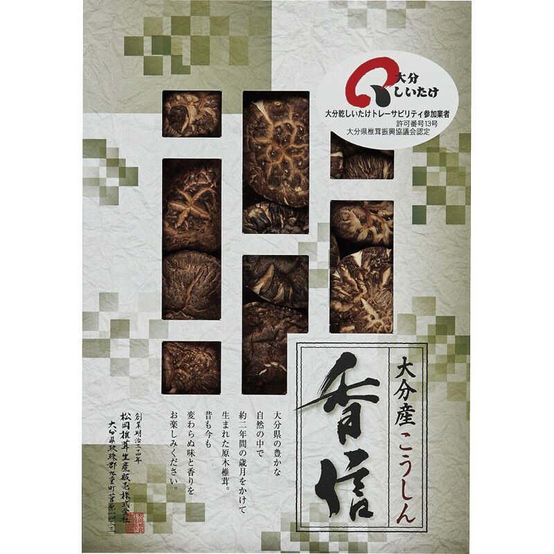 ギフト 大分産椎茸こうしん 内祝い お誕生日 出産内祝い 結婚内祝い 送料無料 高級 プレゼント ギフトセット 香典返し 法要 法事 還暦 贈答品 お返し 贈り物 人気 売れ筋 お取り寄せ