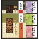 ギフト かりんとう・羊かん詰合せ 母の日 父の日 内祝い お誕生日 出産内祝い 結婚内祝い 送料無料 高級 プレゼント ギフトセット 香典返し 法要 法事 還暦...