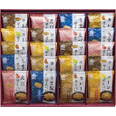 ギフト 米菓 穂のなごみ 父の日 内祝い お誕生日 出産内祝い 結婚内祝い 送料無料 高級 プレゼント ギフトセット 香典返し 法要 法事 還暦 贈答品 お返し...