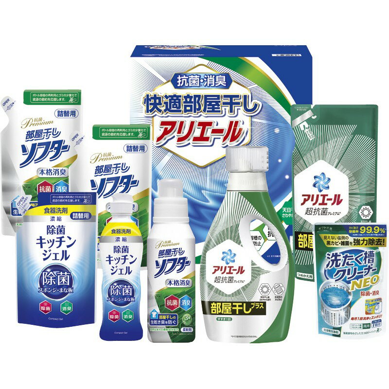 商品名 ギフト工房 快適部屋干しアリエールギフト 商品詳細 抗菌部屋干しソフター詰替用（300g）×2P&Gアリエールジェル部屋干しプラス（690g）・P&Gアリエールジェル部屋干しプラス詰替用（380g）・抗菌部屋干しソフター（350g）・除菌キッチンジェル（200ml）・除菌キッチンジェル詰替用（160ml）・洗たく槽クリーナーNEO（100g）×各1 備考 生乾き臭カビ臭にWで効く部屋干し用のアリエールジェルと本格消臭の抗菌部屋干しソフター、食器洗剤除菌キッチンジェルが入ったクリーンギフトです。 配送便 宅配便ご注文の前に出荷倉庫にて在庫欠品時はお取り寄せとなり通常納期よりお時間をいだだく場合がございます。†▼各種ギフトアイテムを取り揃えております。内祝い 結婚内祝い 結婚祝い 出産内祝い 入進学内祝い お返し 初節句 七五三 入学 入園 卒園 卒業 お祝い 結婚引き出物 結婚引出物 結婚式 セット 詰め合わせ ギフト プレゼント ご挨拶 新築祝い 快気祝い 快気内祝い お見舞い 全快祝い 御見舞御礼 長寿祝い 金婚式 記念品 賞品 景品 引越し 香典返し 弔事 法要 法事 志 四十九日 満中陰志 初盆 偲び草 粗供養 忌明け 七七日忌明け志 のし包装無料 母の日 父の日 敬老の日 産地直送 産直 贈り物 お中元 お歳暮 引き出物 引出物 人気 お年賀 御歳暮 初任給 退職祝い お正月 御年賀 御年始 お盆 御中元 残暑御見舞 残暑見舞い 寒中お見舞 クリスマスプレゼント 御挨拶 還暦御祝い 祝還暦 金婚式 銀婚式 小学校 中学校 高校 大学 御仏前 御佛前 御霊前 一周忌 新年会 忘年会 二次会 バレンタインデー ホワイトデー 端午の節句 還暦 古希 喜寿 米寿 卒寿 傘寿 敬老の日 御供 仏事 退院祝い 出産祝い お供え物 手土産 御礼 おしゃれ おすすめ お取り寄せ お中元ギフト お礼 かわいい バースデー 引っ越し 可愛い 菓子折り 開業 開店 開店祝い 御中元ギフト 高級 合格 周年記念 就職祝い 出産御祝 上質 上品 食品 新婚 新築御祝 成人 成人式 贈答品 卒業祝い 誕生日プレゼント 中元 長寿 入学祝い商品名 ギフト工房 快適部屋干しアリエールギフト 商品詳細 抗菌部屋干しソフター詰替用（300g）×2P&Gアリエールジェル部屋干しプラス（690g）・P&Gアリエールジェル部屋干しプラス詰替用（380g）・抗菌部屋干しソフター（350g）・除菌キッチンジェル（200ml）・除菌キッチンジェル詰替用（160ml）・洗たく槽クリーナーNEO（100g）×各1 備考 生乾き臭カビ臭にWで効く部屋干し用のアリエールジェルと本格消臭の抗菌部屋干しソフター、食器洗剤除菌キッチンジェルが入ったクリーンギフトです。 配送便 宅配便ご注文の前に出荷倉庫にて在庫欠品時はお取り寄せとなり通常納期よりお時間をいだだく場合がございます。▼各種ギフトアイテムを取り揃えております。内祝い 結婚内祝い 結婚祝い 出産内祝い 入進学内祝い お返し 初節句 七五三 入学 入園 卒園 卒業 お祝い 結婚引き出物 結婚引出物 結婚式 セット 詰め合わせ ギフト プレゼント ご挨拶 新築祝い 快気祝い 快気内祝い お見舞い 全快祝い 御見舞御礼 長寿祝い 金婚式 記念品 賞品 景品 引越し 香典返し 弔事 法要 法事 志 四十九日 満中陰志 初盆 偲び草 粗供養 忌明け 七七日忌明け志 のし包装無料 母の日 父の日 敬老の日 産地直送 産直 贈り物 お中元 お歳暮 引き出物 引出物 人気 お年賀 御歳暮 初任給 退職祝い お正月 御年賀 御年始 お盆 御中元 残暑御見舞 残暑見舞い 寒中お見舞 クリスマスプレゼント 御挨拶 還暦御祝い 祝還暦 金婚式 銀婚式 小学校 中学校 高校 大学 御仏前 御佛前 御霊前 一周忌 新年会 忘年会 二次会 バレンタインデー ホワイトデー 端午の節句 還暦 古希 喜寿 米寿 卒寿 傘寿 敬老の日 御供 仏事 退院祝い 出産祝い お供え物 手土産 御礼 おしゃれ おすすめ お取り寄せ お中元ギフト お礼 かわいい バースデー 引っ越し 可愛い 菓子折り 開業 開店 開店祝い 御中元ギフト 高級 合格 周年記念 就職祝い 出産御祝 上質 上品 食品 新婚 新築御祝 成人 成人式 贈答品 卒業祝い 誕生日プレゼント 中元 長寿 入学祝い
