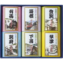 ギフト 名湯旅情 薬用入浴剤ギフトセット お中元 御中元 中元 内祝い お誕生日 出産内祝い 結婚内祝い 送料無料 高級 プレゼント ギフトセット 香典返し 法要 法事 還暦 贈答品 お返し 贈り物 人気 売れ筋 お取り寄せ