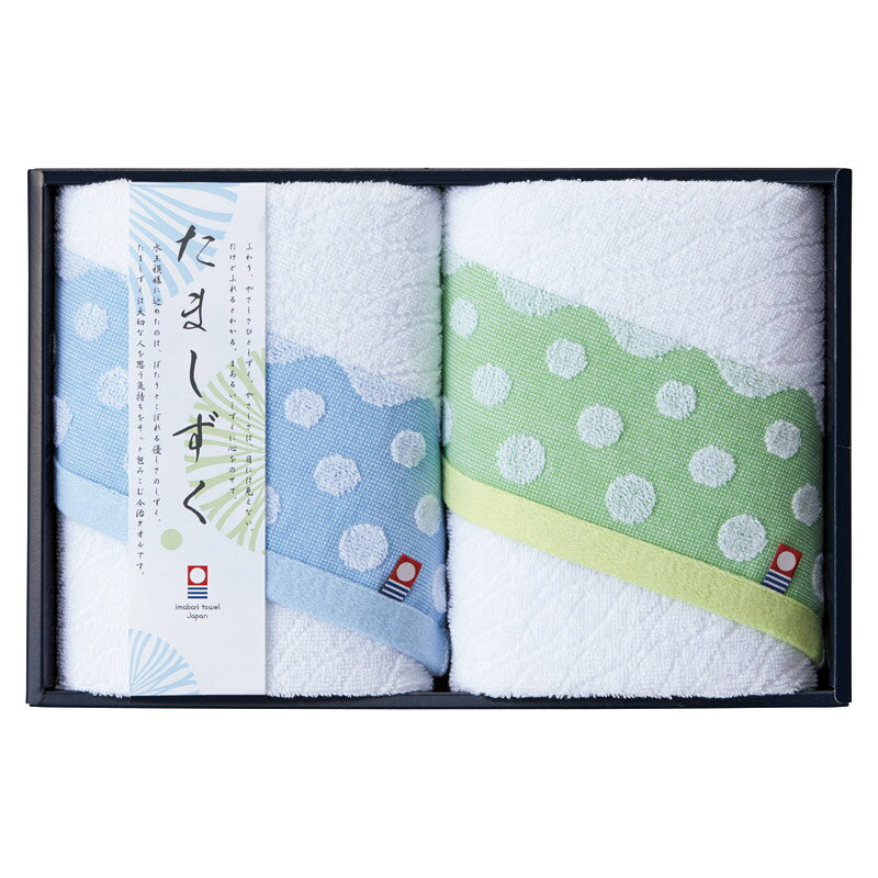 乐天商城 - 今治タオル たましずく フェイスタオル2P 内祝い お誕生日 出産内祝い 結婚内祝い 送料無料 高級 プレゼント ギフトセット 香典返し 法要 法事 還暦 贈答品 お返し 贈り物 人気 売れ筋 お取り寄せ