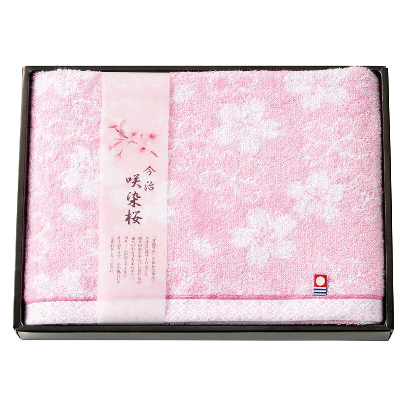 乐天商城 - ギフト 今治製タオル 咲染桜 バスタオル 甘撚 桜色 回数 通常 仕上 風合 是非 タオル ボリューム 今治タオル 吸水 速乾 軽量 耐久 ふんわり 上質 高級感 贈答 ギフト 内祝い 結婚祝い 出産祝い 香典返し 高級 上品 人気 定番 おすすめ