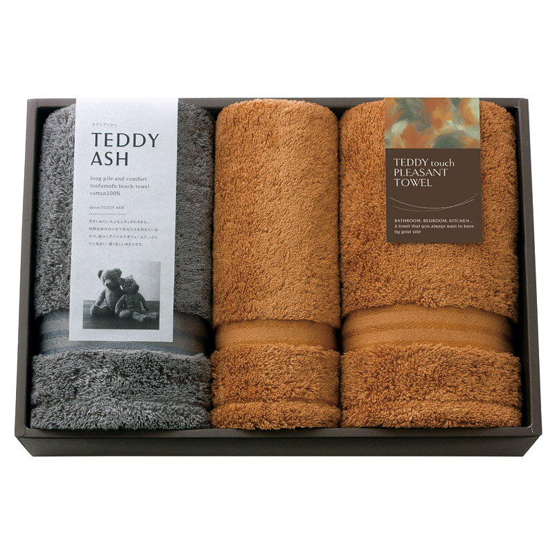 乐天商城 - TEDDY ASH（テディアッシュ） もふもふタッチ フェイスタオル2P&ハンドタオル 吸水 内祝い お誕生日 出産内祝い 結婚内祝い 送料無料 高級 プレゼント ギフトセット 香典返し 法要 法事 還暦 贈答品 お返し 贈り物 人気 売れ筋 お取り寄せ