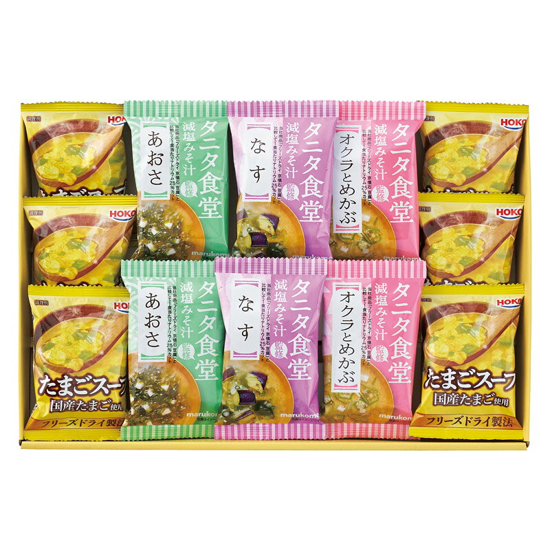 乐天商城 - タニタ食堂監修減塩みそ汁・こだわりスープギフト だし 味噌 内祝い お誕生日 出産内祝い 結婚内祝い 送料無料 高級 プレゼント ギフトセット 香典返し 法要 法事 還暦 贈答品 お返し 贈り物 人気 売れ筋 お取り寄せ