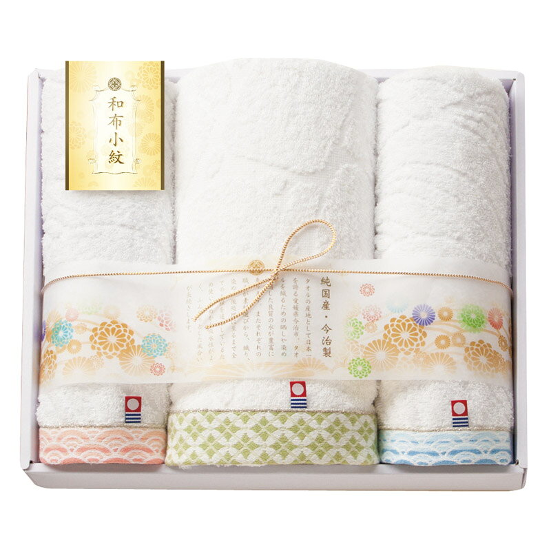 乐天商城 - ギフト 今治タオル 和布小紋 バスタオル＆フェイスタオル2P 可愛 小紋柄 日本 伝統 アクセント タオル ラメ ライン シンプル ふんわり 吸水 速乾 軽量 耐久 上質 高級感 贈答 ギフト 内祝い 結婚祝い 出産祝い 香典返し 高級 上品 人気