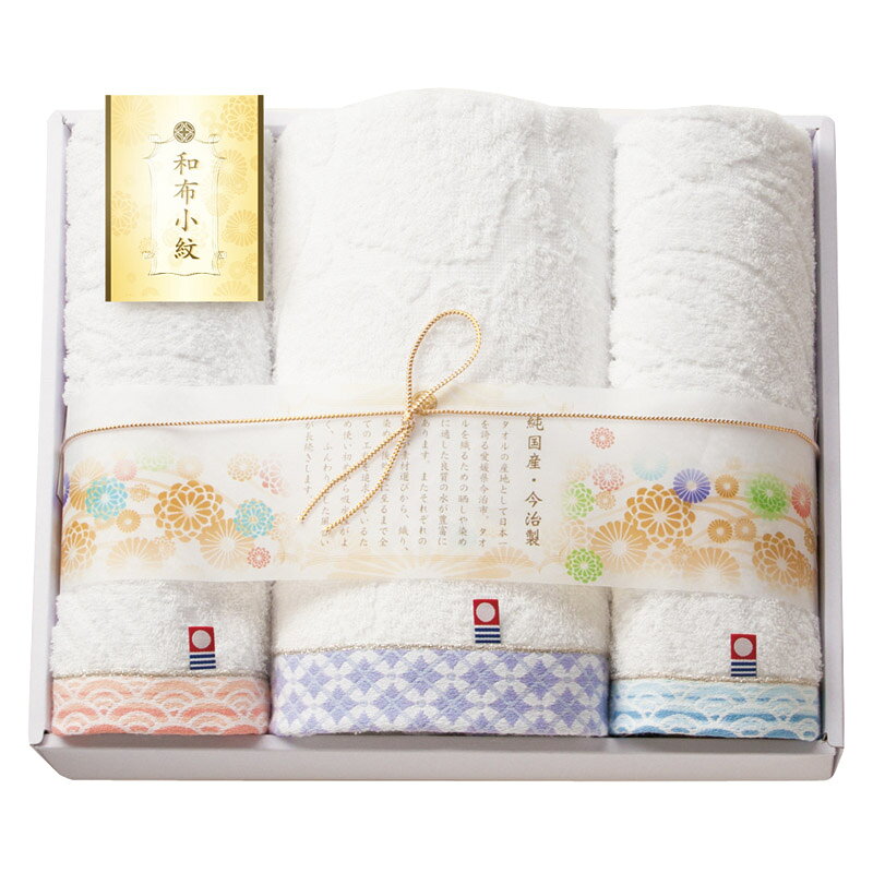 乐天商城 - ギフト 今治タオル 和布小紋 バスタオル＆フェイスタオル2P 可愛 小紋柄 日本 伝統 アクセント タオル ラメ ライン シンプル ふんわり 吸水 速乾 軽量 耐久 上質 高級感 贈答 ギフト 内祝い 結婚祝い 出産祝い 香典返し 高級 上品 人気