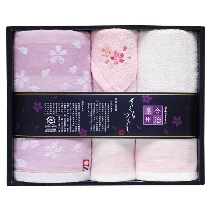乐天商城 - 今治泉州 桜づくし タオルセット 速乾 吸水 内祝い お誕生日 出産内祝い 結婚内祝い 送料無料 高級 プレゼント ギフトセット 香典返し 法要 法事 還暦 贈答品 お返し 贈り物 人気 売れ筋 お取り寄せ