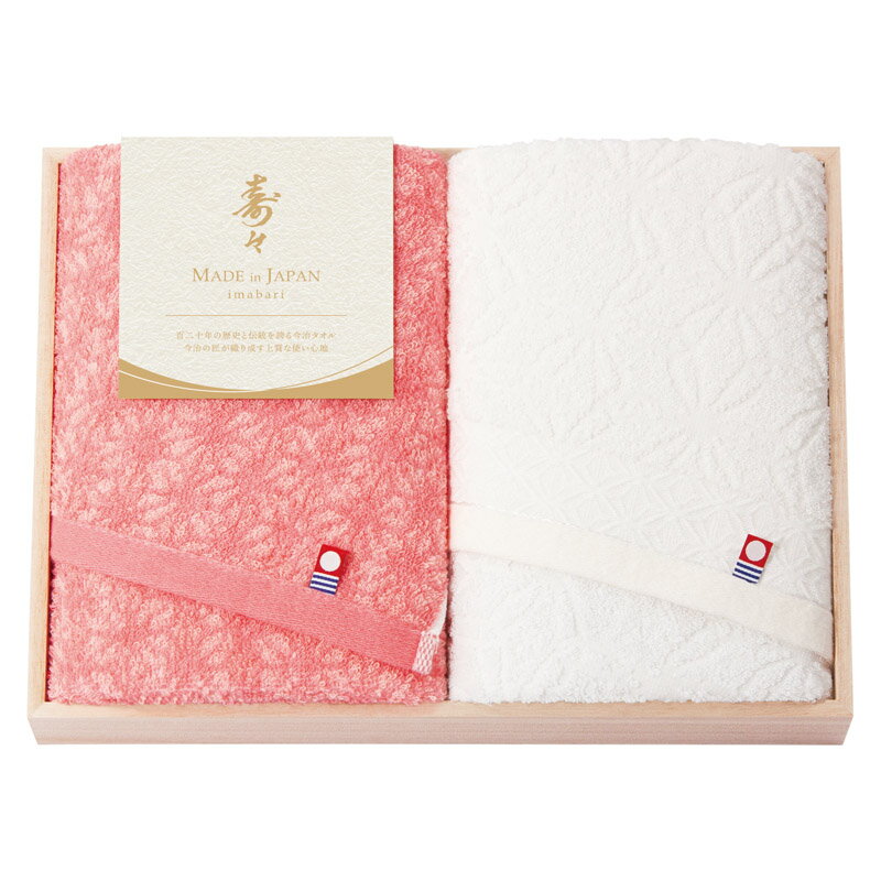 寿々～じゅじゅ～ 日本製 愛媛今治 木箱入フェイスタオル2P 内祝い お誕生日 出産内祝い 結婚内祝い 送料無料 高級 プレゼント ギフトセット 香典返し 法要 法事 還暦 贈答品 お返し 贈り物 人気 売れ筋 お取り寄せ