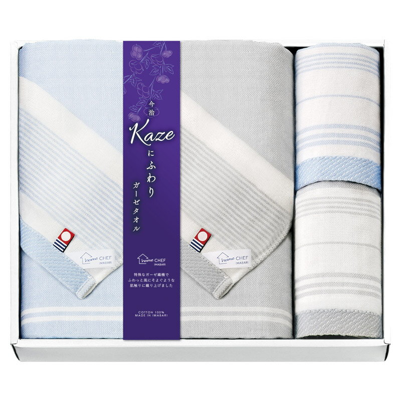 Face Towel - 今治 Kaze にふわり フェイスタオル2P&ハンドタオル2P 吸水 内祝い お誕生日 出産内祝い 結婚内祝い 送料無料 高級 プレゼント ギフトセット 香典返し 法要 法事 還暦 贈答品 お返し 贈り物 人気 売れ筋 お取り寄せ