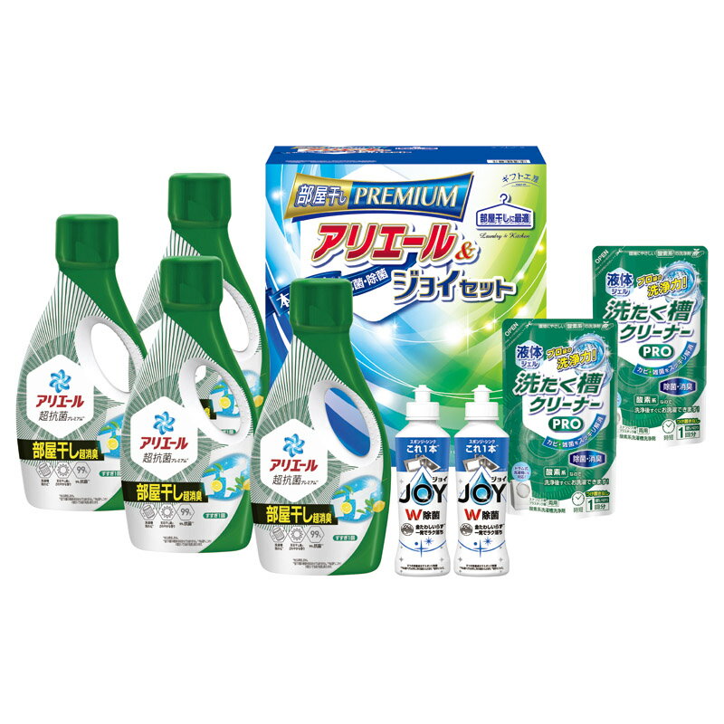 ギフト工房 アリエール部屋干し&ジョイセット 除菌 内祝い お誕生日 出産内祝い 結婚内祝い 送料無料 高級 プレゼント ギフトセット 香典返し 法要 法事 還暦 贈答品 お返し 贈り物 人気 売れ筋 お取り寄せ