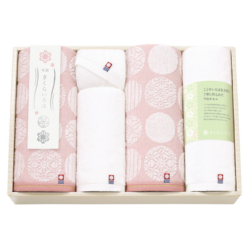 今治 さくらいろは 日本製 愛媛今治 タオルセット 内祝い お誕生日 出産内祝い 結婚内祝い 送料無料 高級 プレゼント ギフトセット 香典返し 法要 法事 還暦 贈答品 お返し 贈り物 人気 売れ筋 お取り寄せ